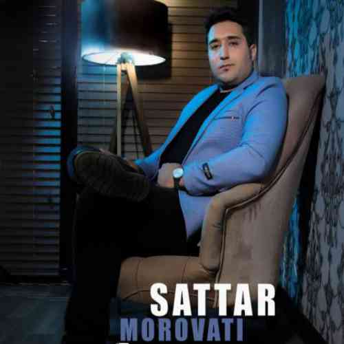 ستار مروتی شیوه په ری